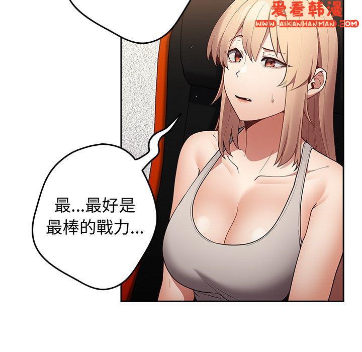 《遊戲不能這樣玩》漫画 第8話