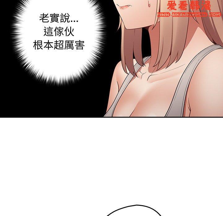 《遊戲不能這樣玩》漫画 第8話