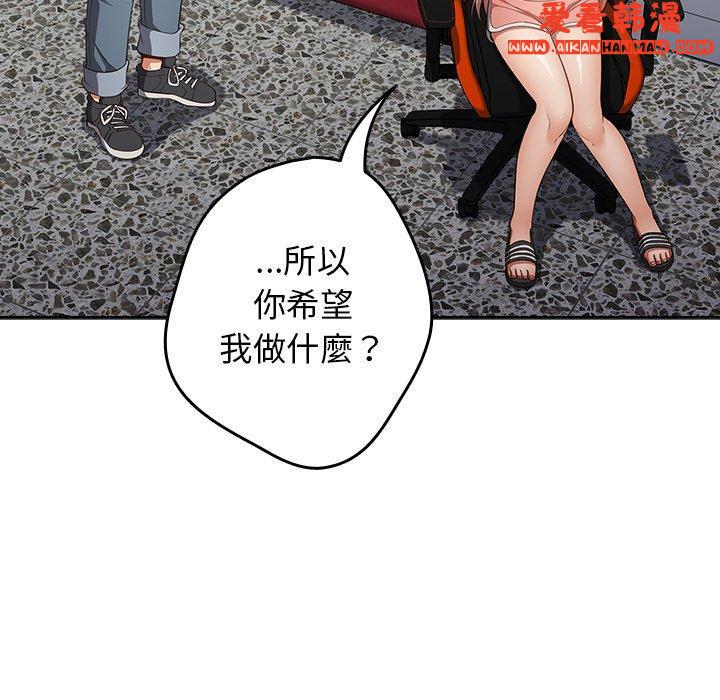 《遊戲不能這樣玩》漫画 第8話