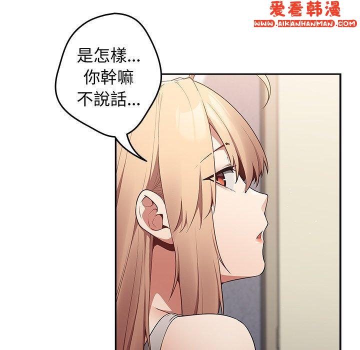 《遊戲不能這樣玩》漫画 第8話