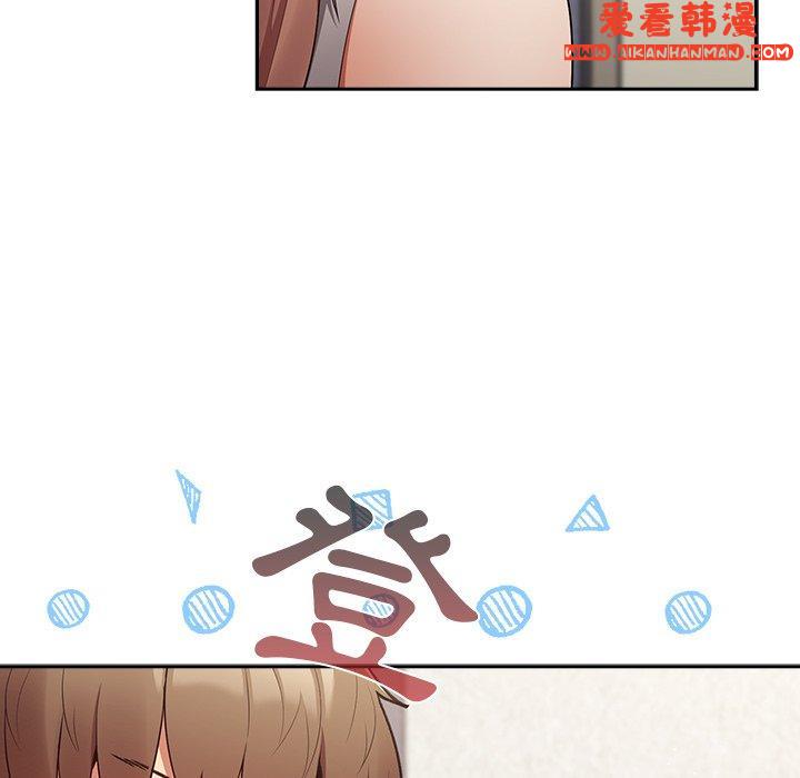 《遊戲不能這樣玩》漫画 第8話