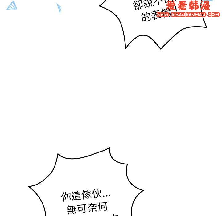 《遊戲不能這樣玩》漫画 第8話