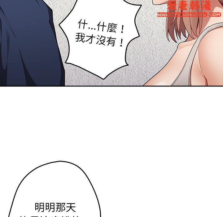 《遊戲不能這樣玩》漫画 第8話