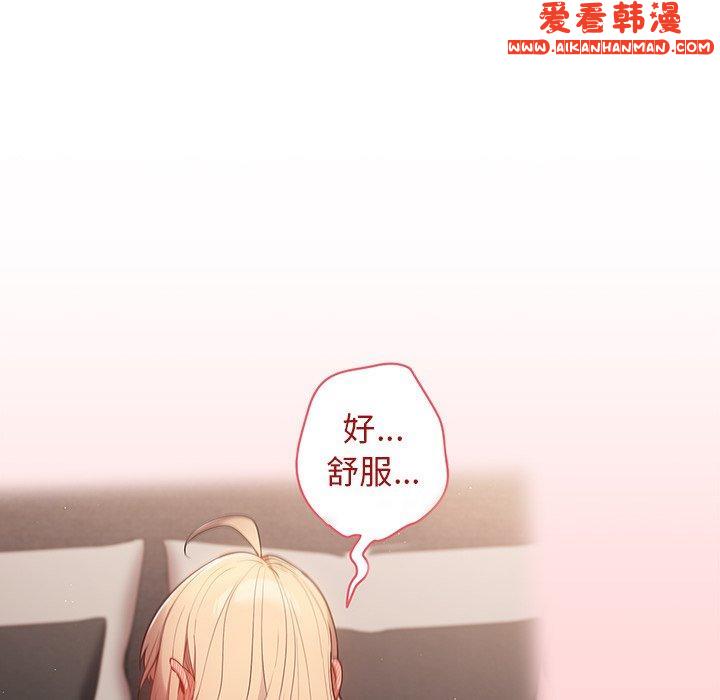 《遊戲不能這樣玩》漫画 第8話