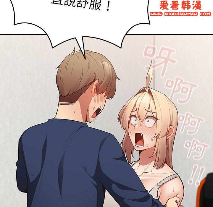《遊戲不能這樣玩》漫画 第8話