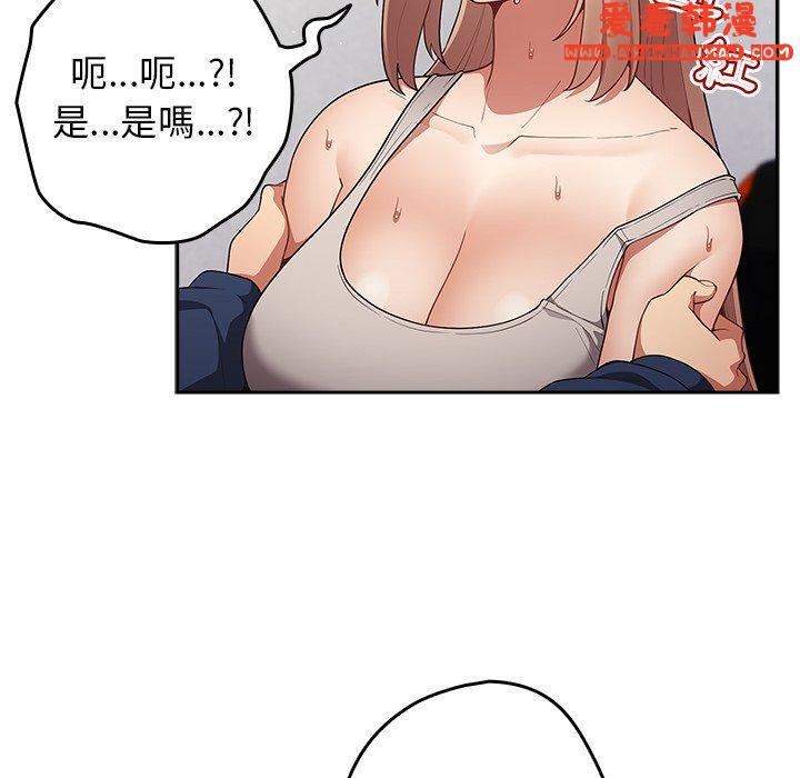 《遊戲不能這樣玩》漫画 第8話
