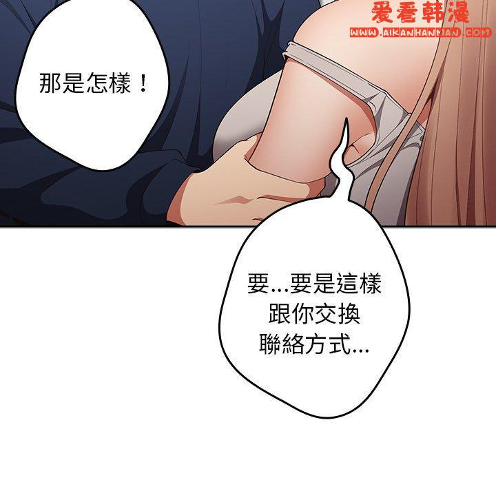 《遊戲不能這樣玩》漫画 第8話