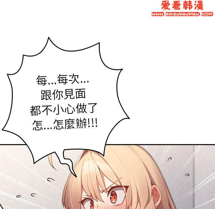 《遊戲不能這樣玩》漫画 第8話