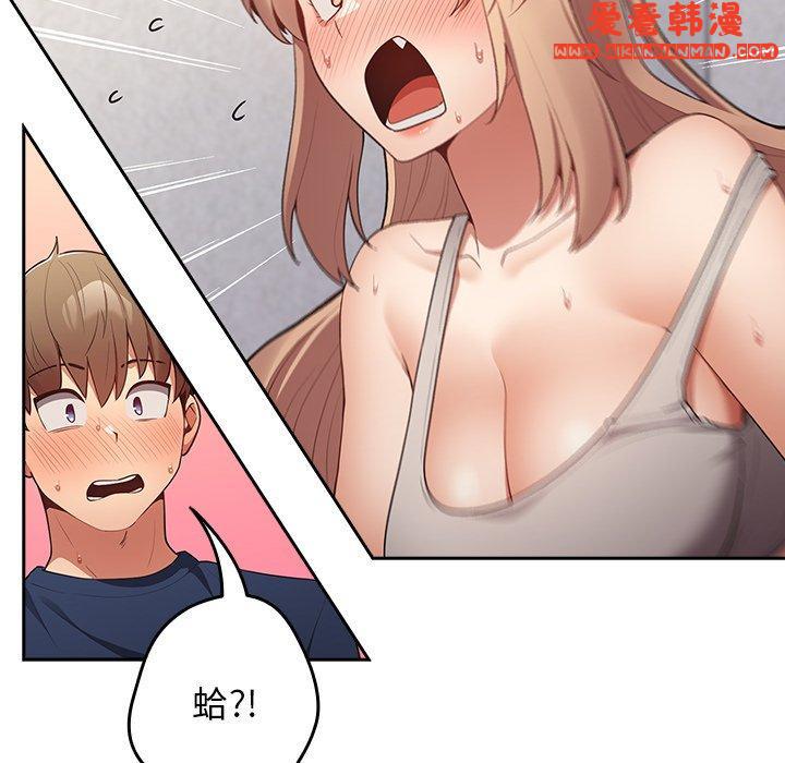 《遊戲不能這樣玩》漫画 第8話