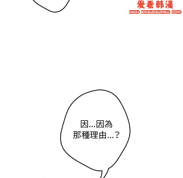 《遊戲不能這樣玩》漫画 第8話