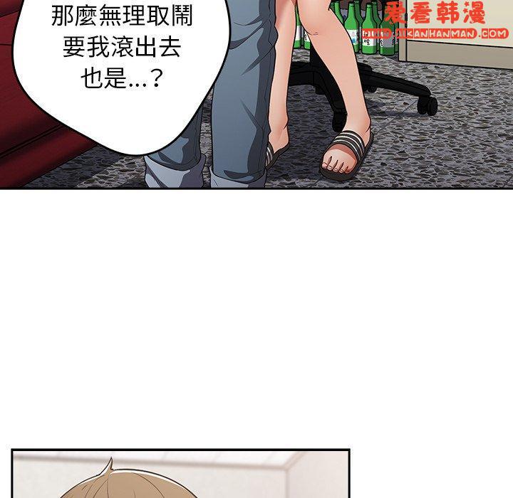 《遊戲不能這樣玩》漫画 第8話