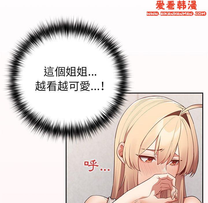 《遊戲不能這樣玩》漫画 第8話
