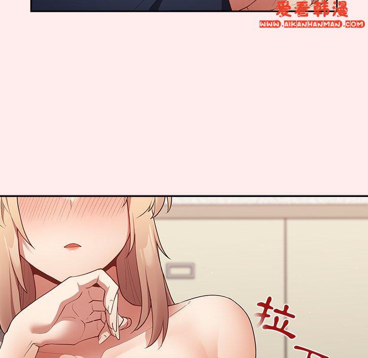 《遊戲不能這樣玩》漫画 第8話