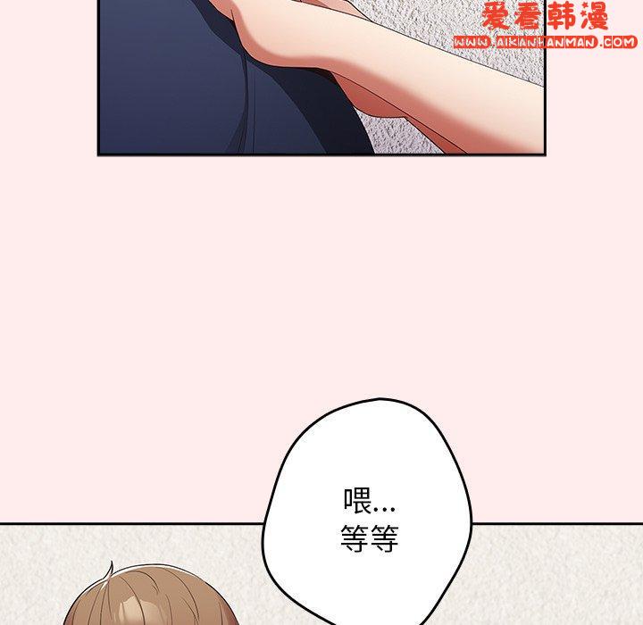 《遊戲不能這樣玩》漫画 第8話