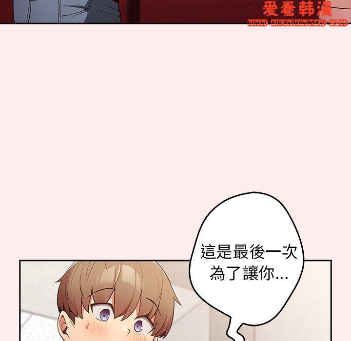 《遊戲不能這樣玩》漫画 第8話