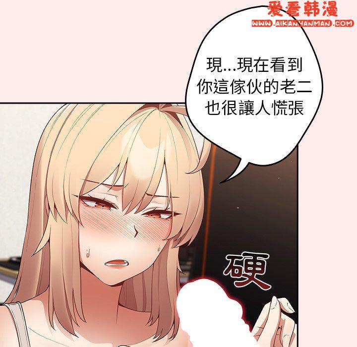 《遊戲不能這樣玩》漫画 第8話
