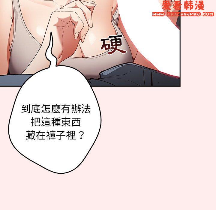 《遊戲不能這樣玩》漫画 第8話