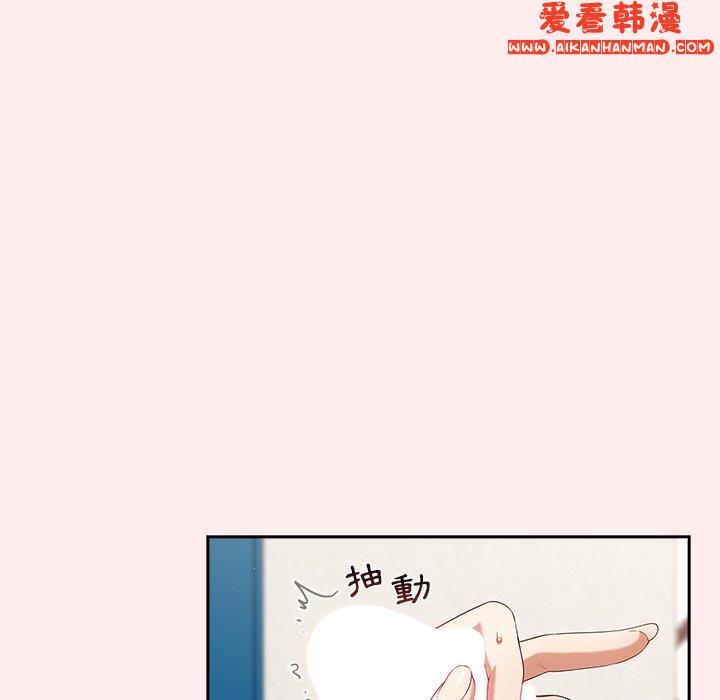 《遊戲不能這樣玩》漫画 第8話