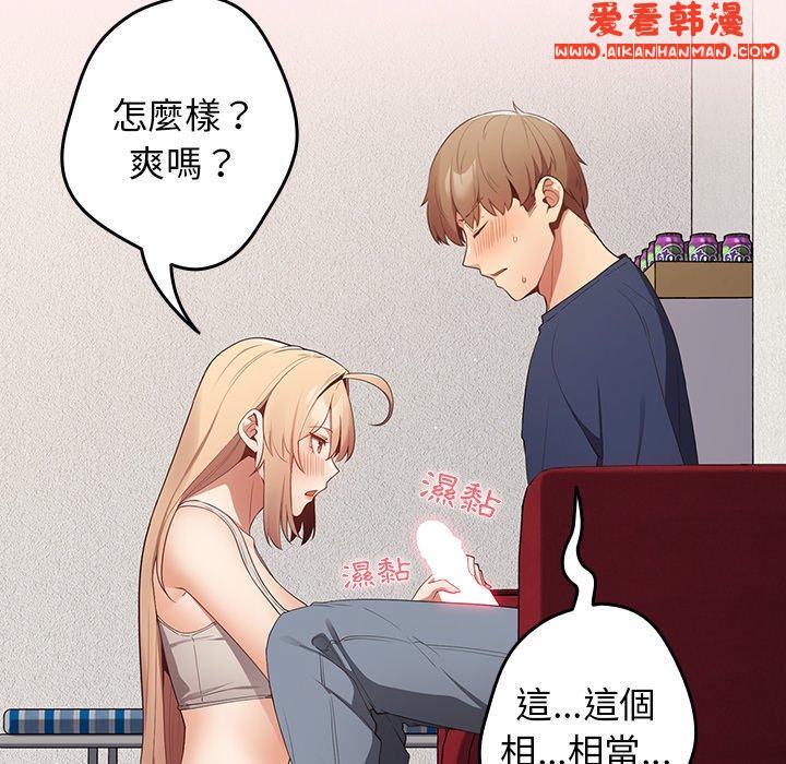 《遊戲不能這樣玩》漫画 第8話
