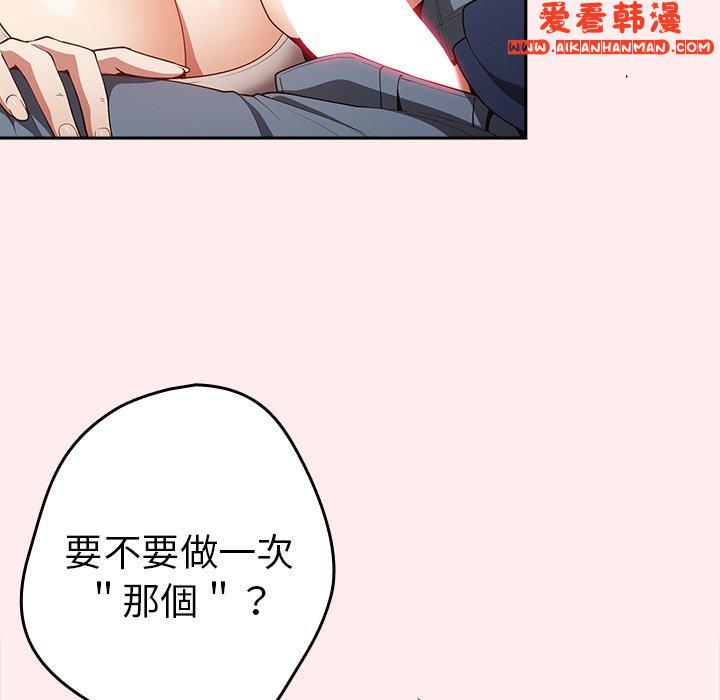 《遊戲不能這樣玩》漫画 第8話