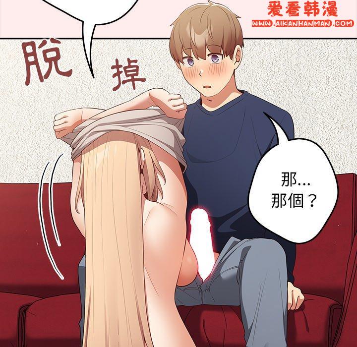 《遊戲不能這樣玩》漫画 第8話