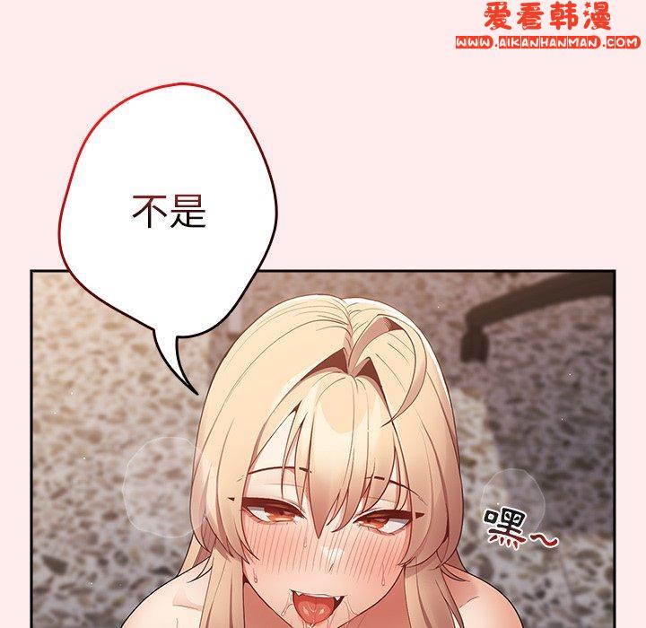 《遊戲不能這樣玩》漫画 第8話