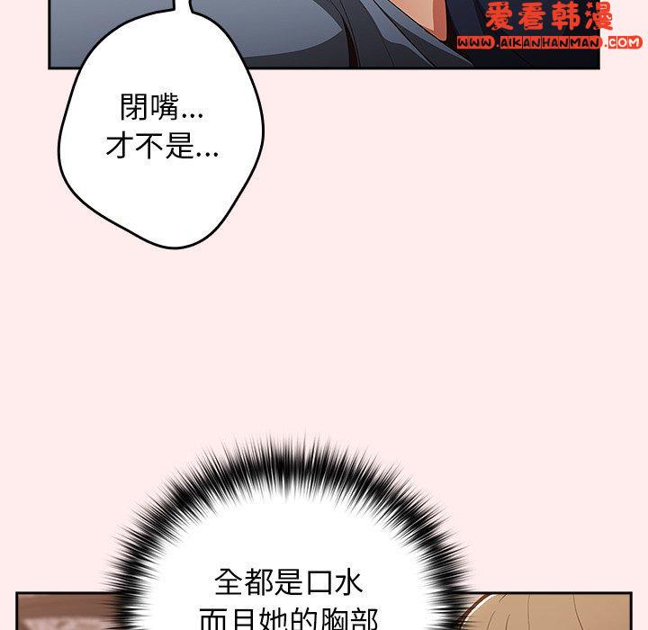 《遊戲不能這樣玩》漫画 第8話