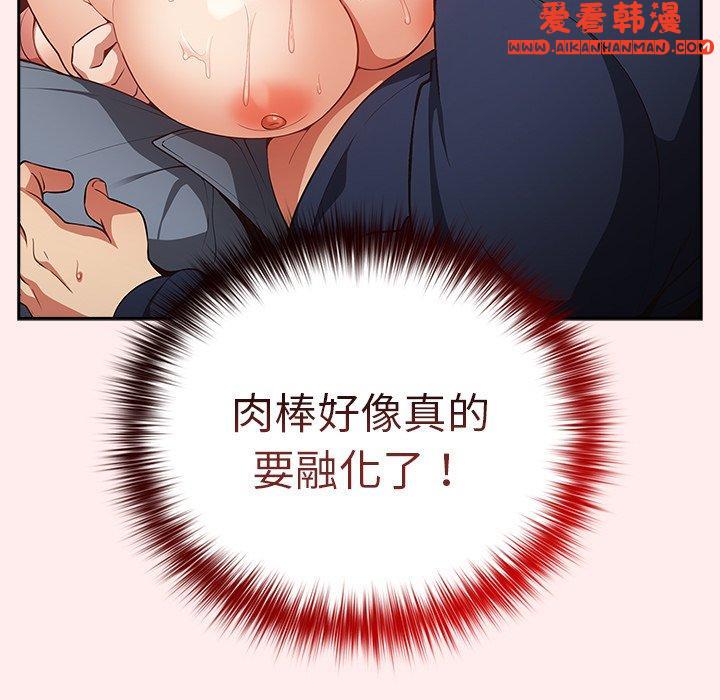 《遊戲不能這樣玩》漫画 第8話