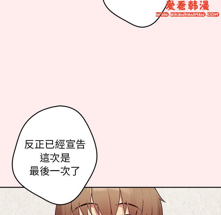 《遊戲不能這樣玩》漫画 第8話