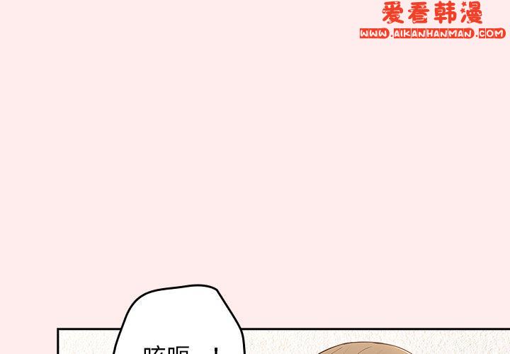《遊戲不能這樣玩》漫画 第9話