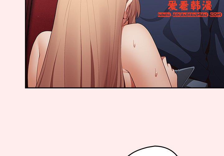 《遊戲不能這樣玩》漫画 第9話