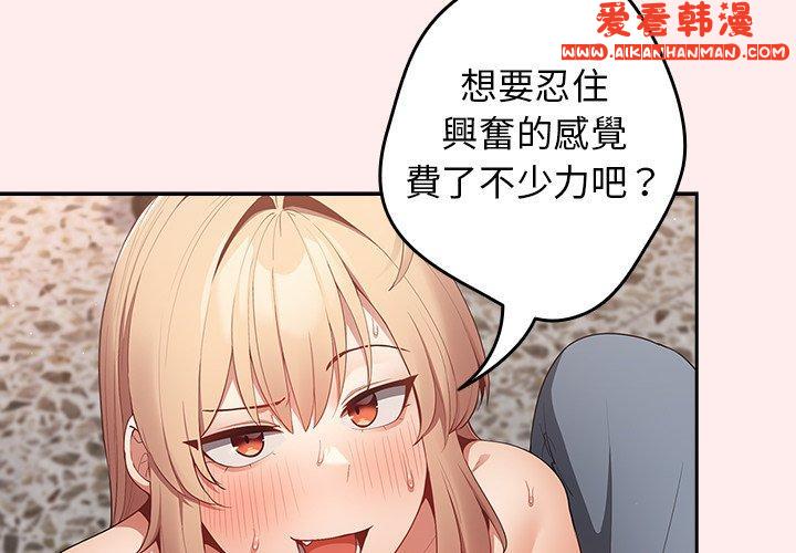 《遊戲不能這樣玩》漫画 第9話