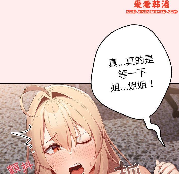 《遊戲不能這樣玩》漫画 第9話