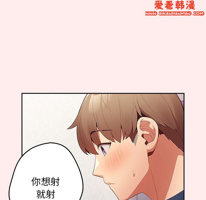 《遊戲不能這樣玩》漫画 第9話