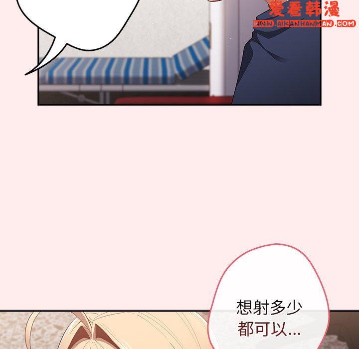 《遊戲不能這樣玩》漫画 第9話