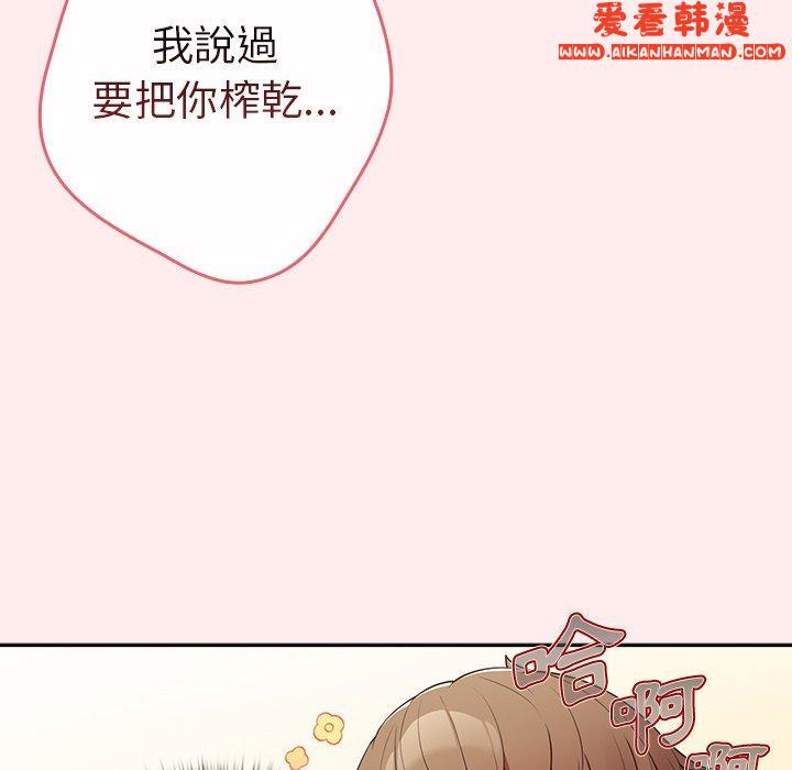 《遊戲不能這樣玩》漫画 第9話