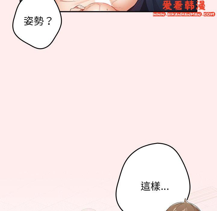 《遊戲不能這樣玩》漫画 第9話