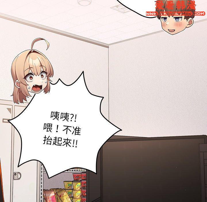 《遊戲不能這樣玩》漫画 第9話