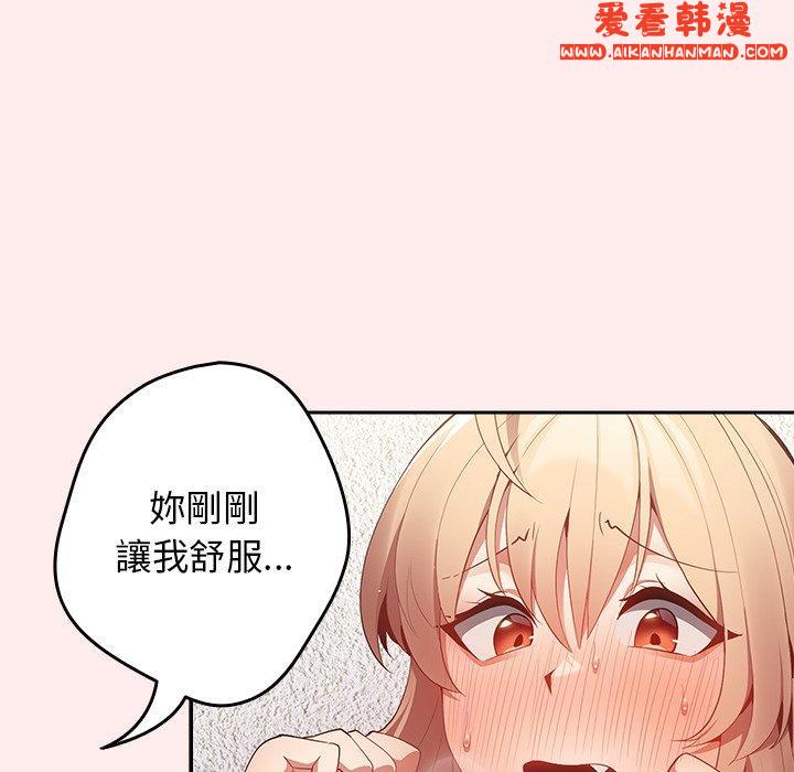 《遊戲不能這樣玩》漫画 第9話