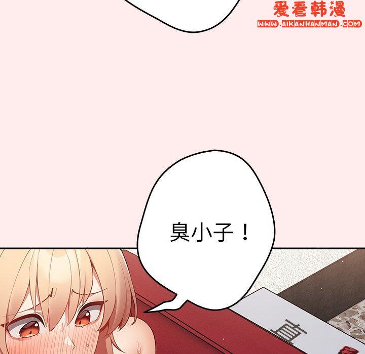 《遊戲不能這樣玩》漫画 第9話