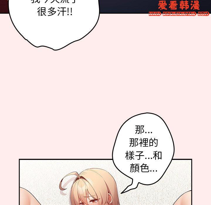 《遊戲不能這樣玩》漫画 第9話