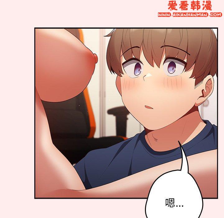 《遊戲不能這樣玩》漫画 第9話