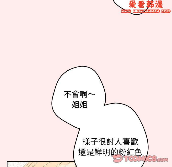 《遊戲不能這樣玩》漫画 第9話