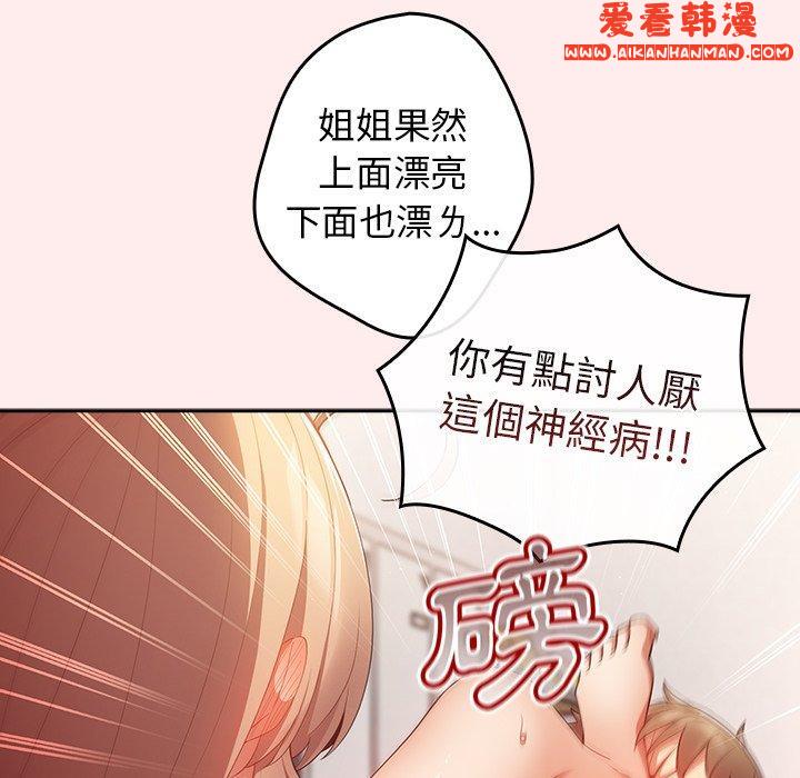 《遊戲不能這樣玩》漫画 第9話
