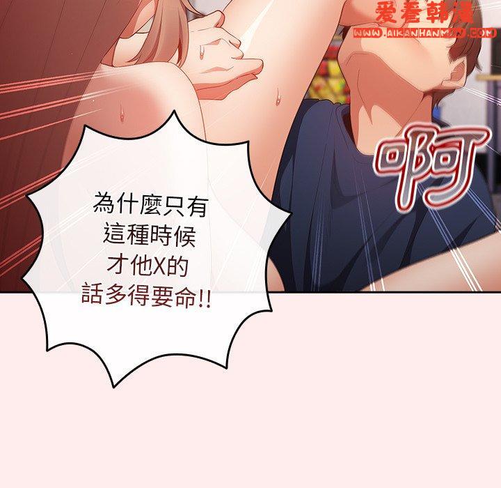 《遊戲不能這樣玩》漫画 第9話