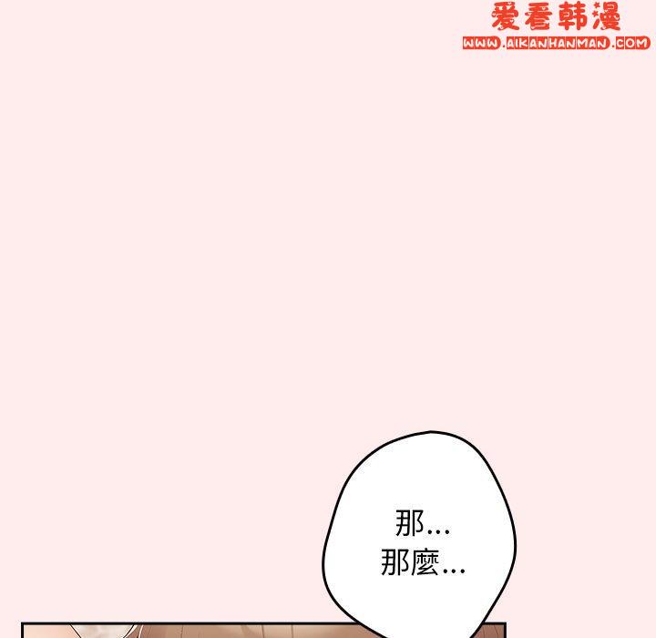 《遊戲不能這樣玩》漫画 第9話