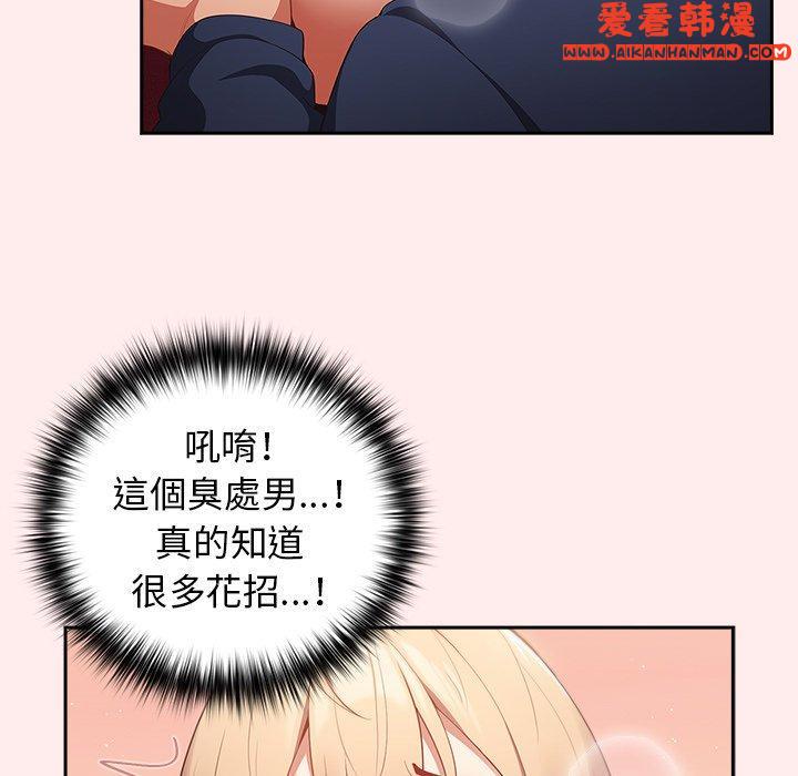 《遊戲不能這樣玩》漫画 第9話
