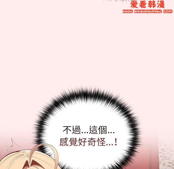 《遊戲不能這樣玩》漫画 第9話