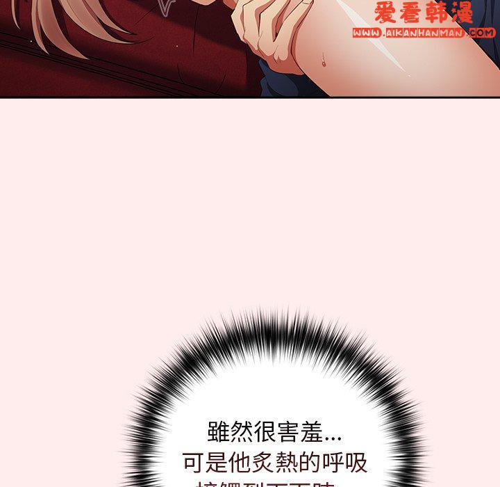 《遊戲不能這樣玩》漫画 第9話