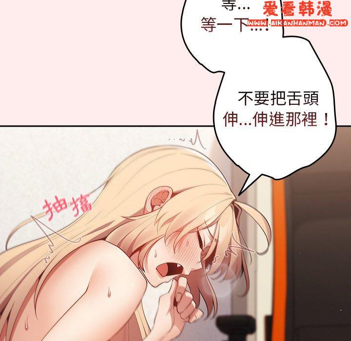 《遊戲不能這樣玩》漫画 第9話